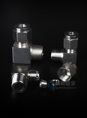 304不锈钢卡套弯头 90度直角弯通终端双卡套式弯头G螺纹M螺纹接头