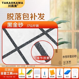 水性环氧彩砂勾缝剂瓷砖地砖防水防潮美缝剂 12公斤纸盒装