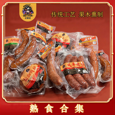 白小莹推荐熟食合集 哈尔滨红肠 松仁小肚 肉墩墩 果木熏制即食