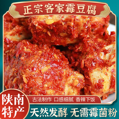 陕南安康石泉特产无油豆腐乳330g