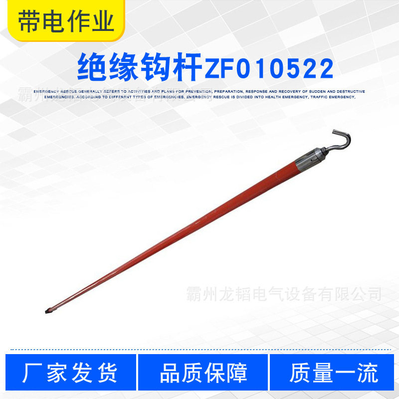 带电作业回形钩锁线杆2.5M绝缘钩杆ZF010522环氧树脂绝缘钩拉杆