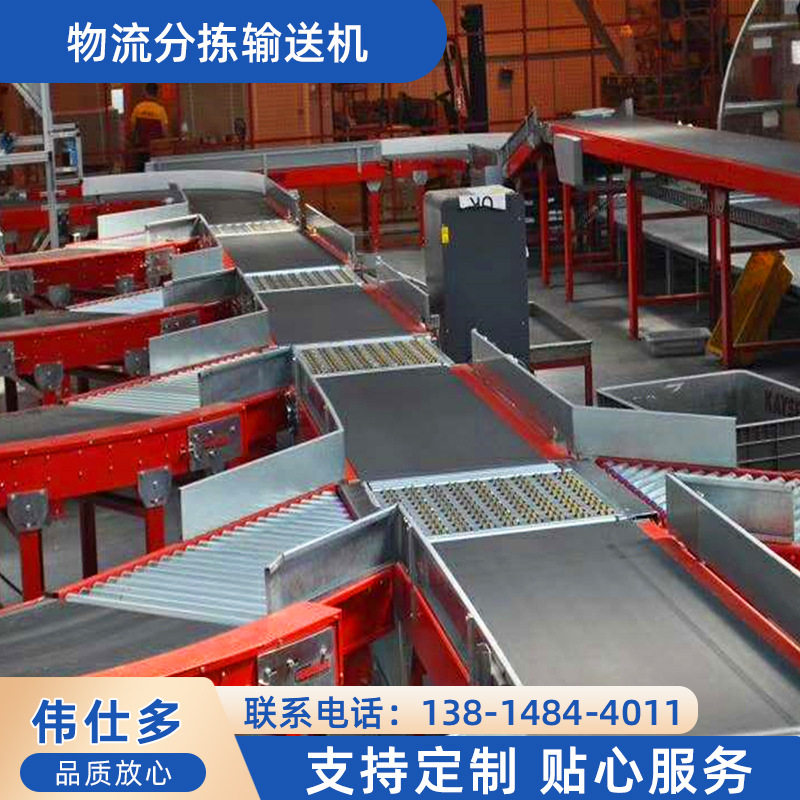 厂家供应BC-8000电商快递物流仓储物流分拣输送机输送带传送机