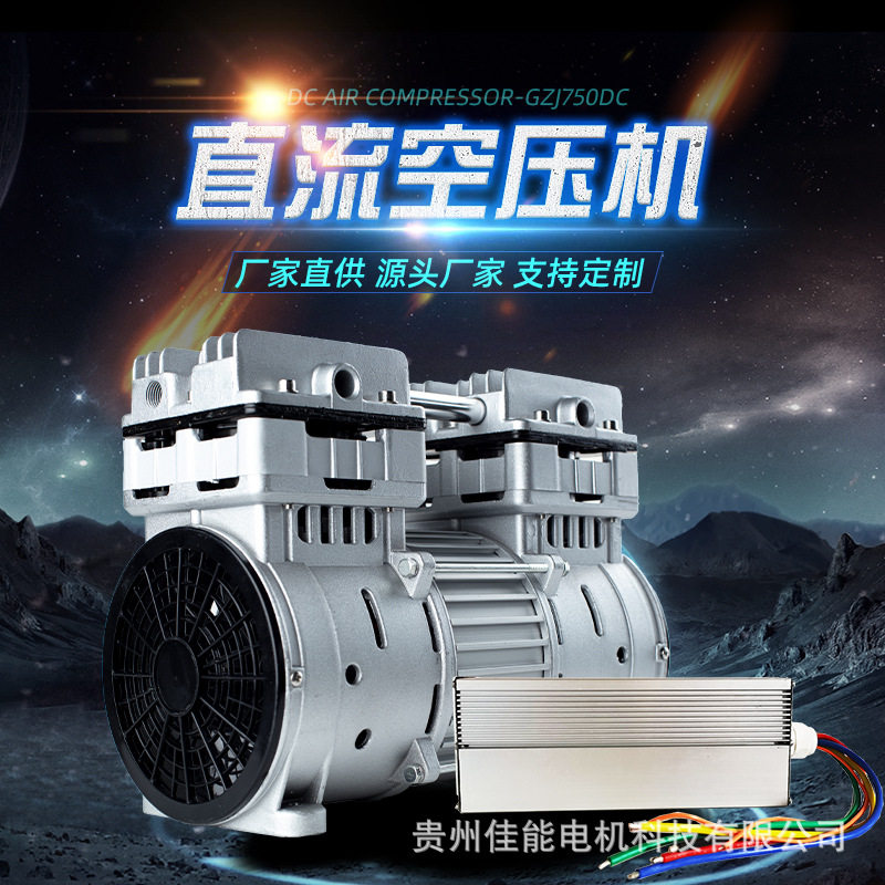 锦穗科技车载静音750W空压机