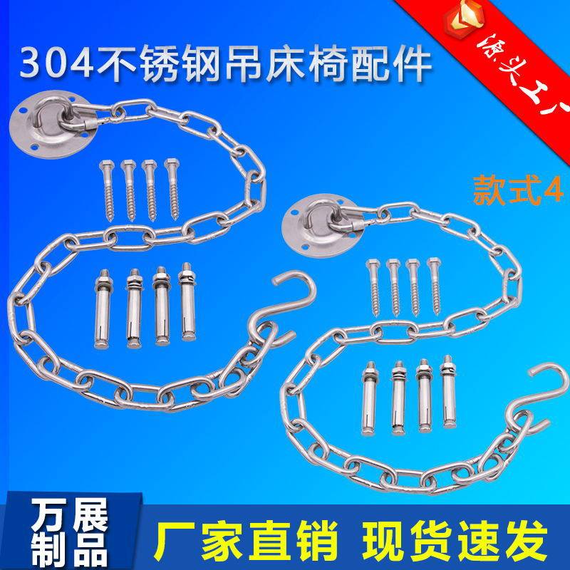 304不锈钢重型秋千挂钩固定盘吊床吊椅硬件链条室内室外悬挂套件