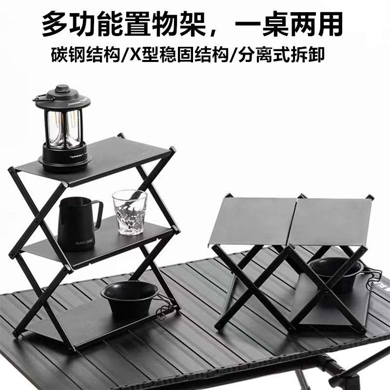 户外露营桌面置物架多层折叠收纳架便携式多功能野营野餐桌子