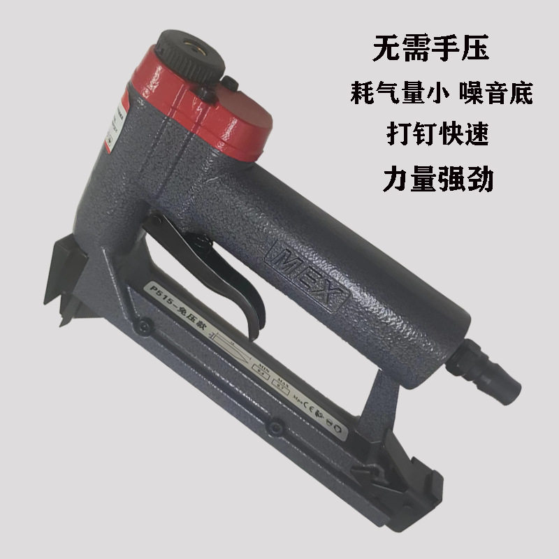MEXP515气动打钉枪气钉枪码钉排钉打钉枪 钉枪直钉枪相框背板批发