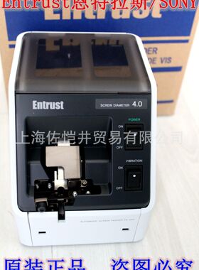 原装Entrust螺丝机/恩特拉斯FK-535RS自动螺丝机 螺丝排列机