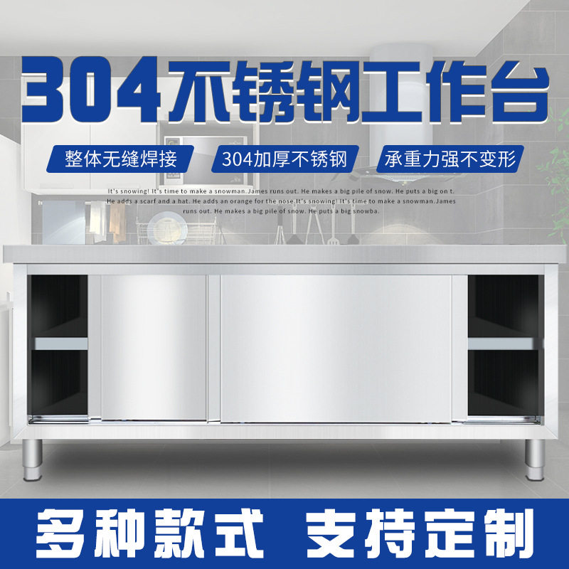 不锈钢柜子厨房商用操作台酒店用品工作台专用台子设备打荷台桌案