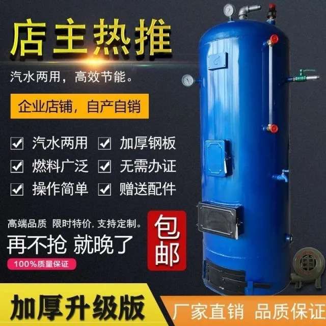 乐山自贡电加热导热油炉 反应釜热压机常压导热油锅炉