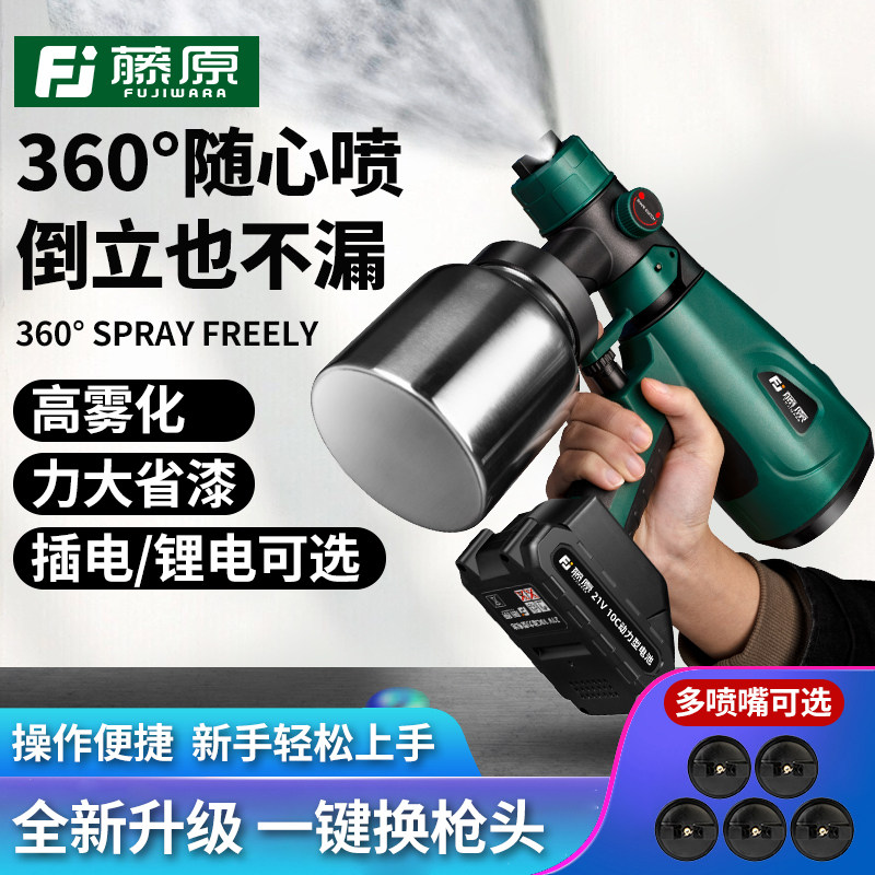 锂电小型喷漆枪乳胶漆喷涂一体
