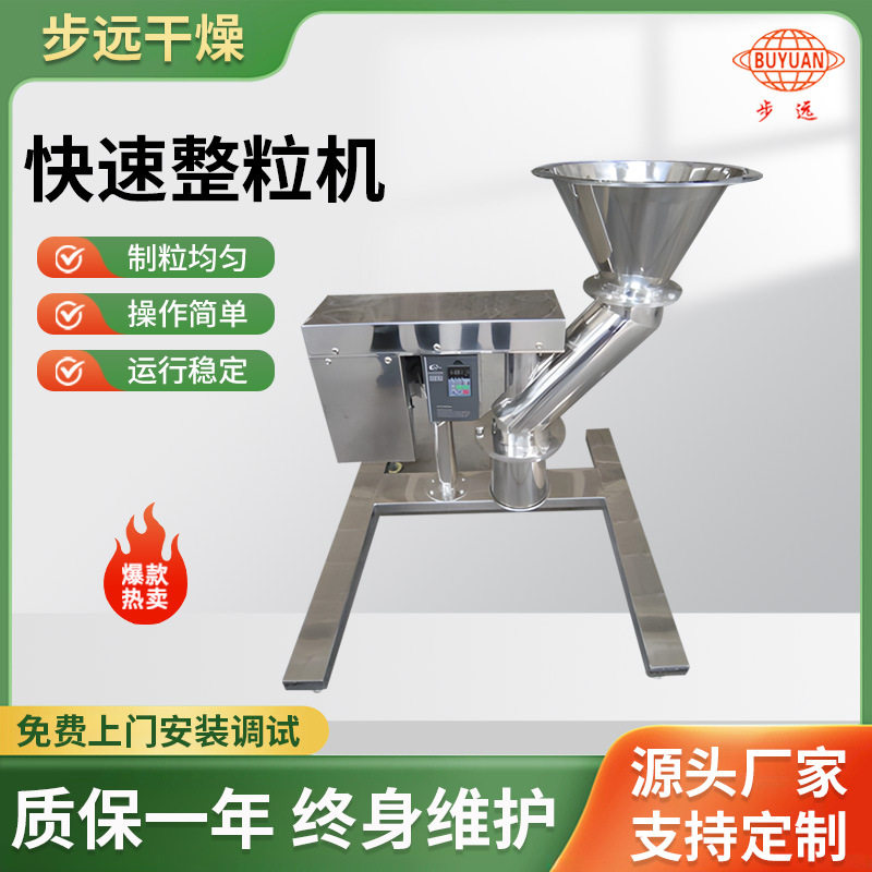 KZL系列快速整粒（粉碎）机，常州步远整粒机，树胶用整粒粉碎机