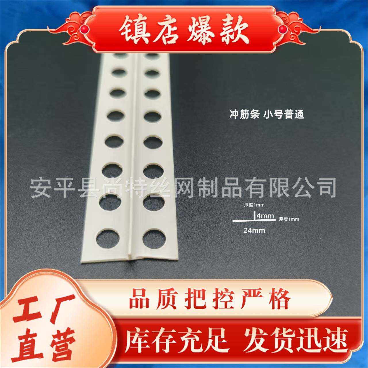 T型冲筋条平角线冲筋补缝墙面地面找平冲筋条PVC填缝线T型接缝线