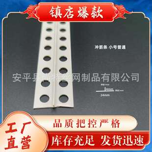 T型冲筋条平角线冲筋补缝墙面地面找平冲筋条PVC填缝线T型接缝线