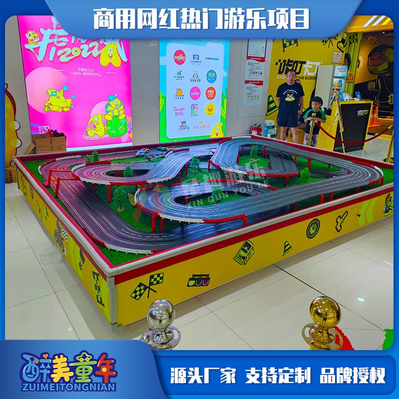 儿童游乐设备电动遥控轨道赛车室内游乐园设施电动百变轨道车项目