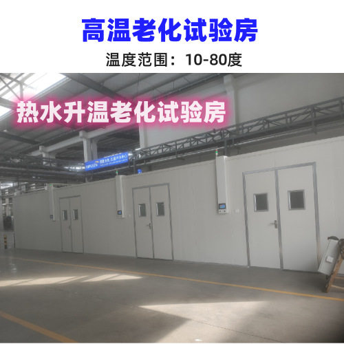 大型节能恒温恒湿步入式试验房