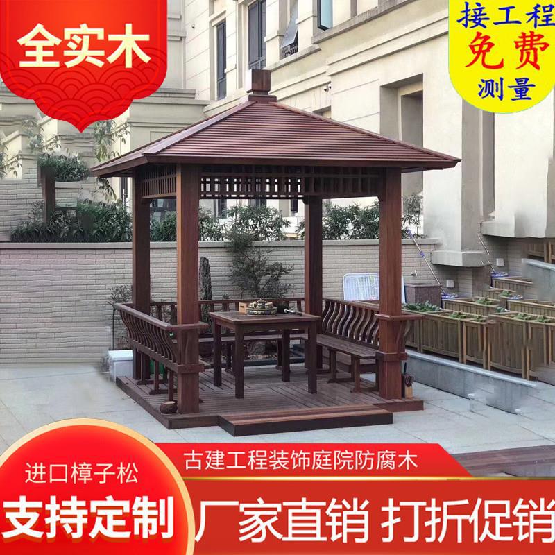 户外庭院防腐中式实木仿古凉亭
