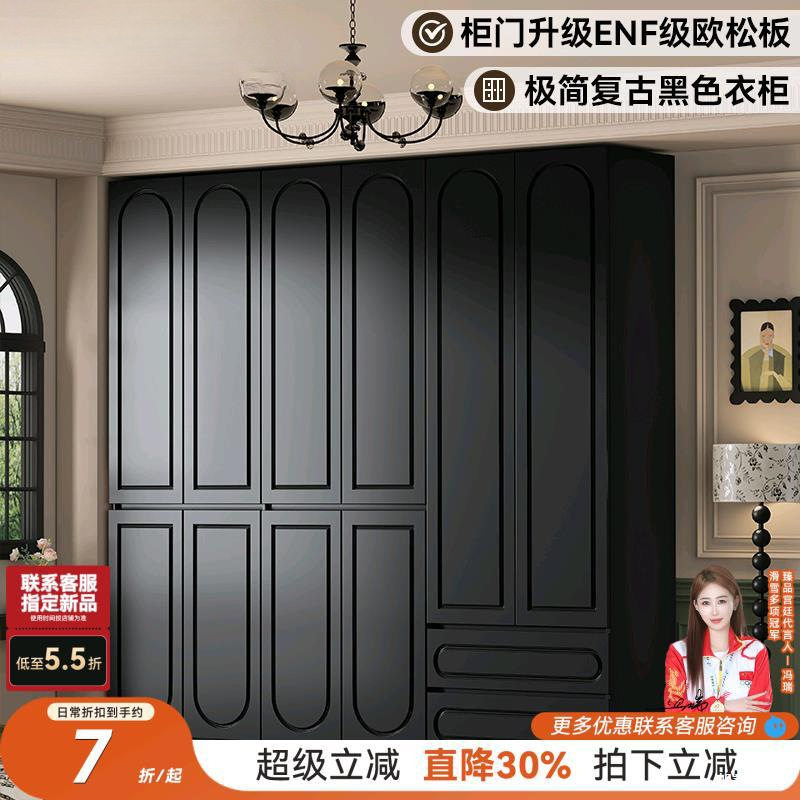 全黑到顶法式复古平开门衣柜