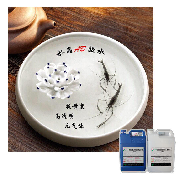 环氧树脂水晶滴胶 DIY饰品胶水 耐黄变树脂胶滴胶厂家2058AB灌封