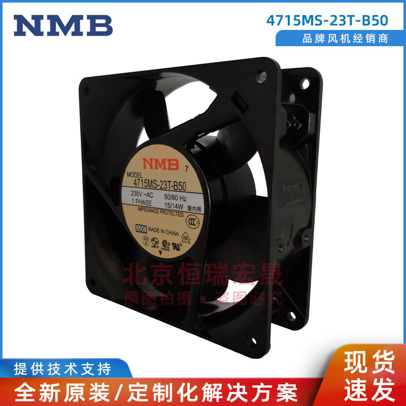 全新NMB 230V 4715MS-23T-B50 B UPS电源风扇 12038mm 0.12A