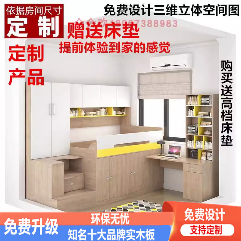 小户型多功能儿童房全套家具