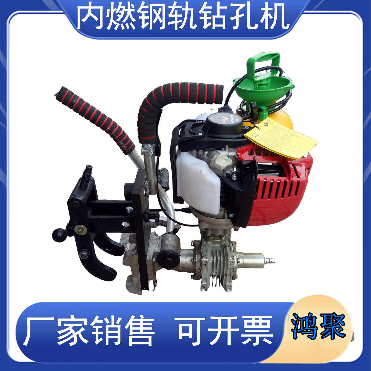 31便携式内燃钻孔机四冲程轨道打眼机电动钻孔机