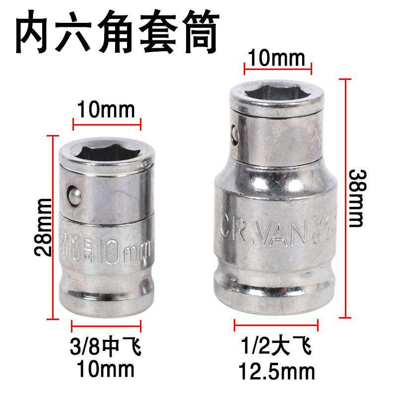 内六角扳手套装汽修60件套星批组合花键工具修车电动内花角批头梅