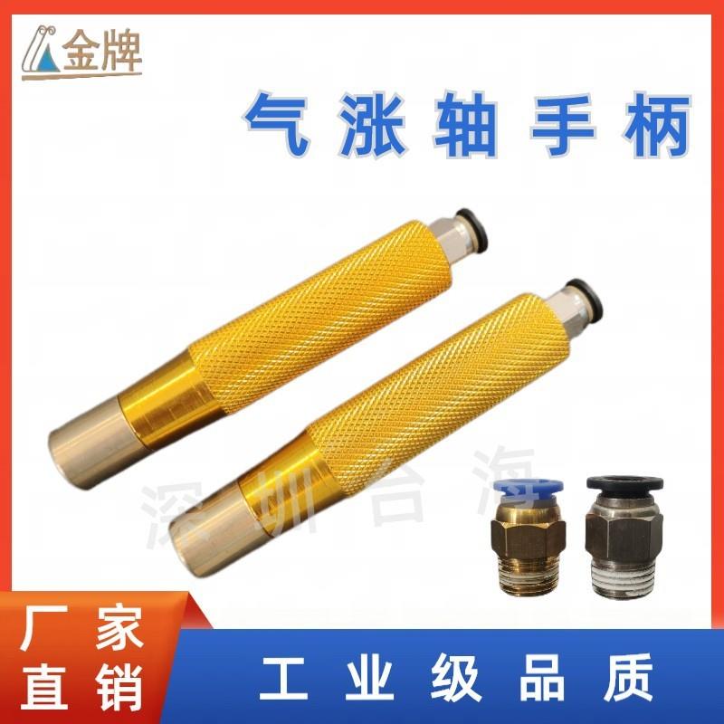 气胀轴充气嘴气涨轴铜芯气咀尖头平头喇叭口皮圈式冲气手柄