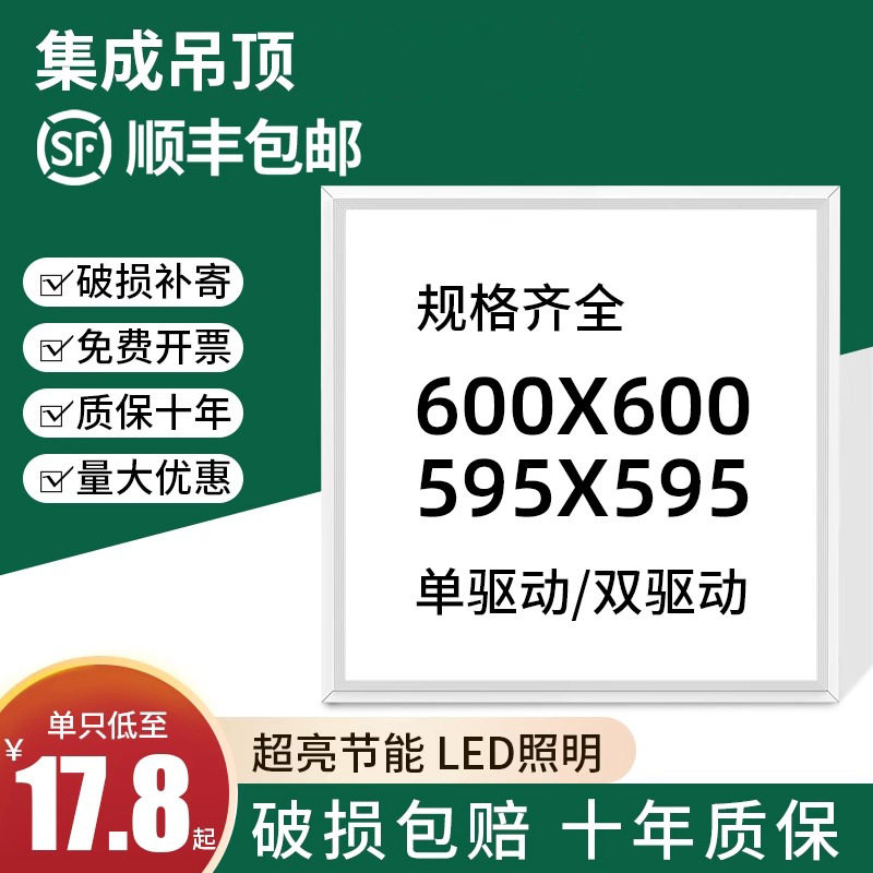 LED格栅灯600x600嵌入式面板灯
