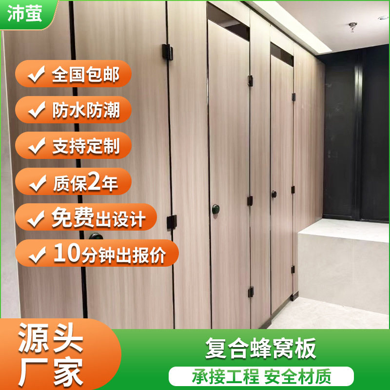 广东卫生间厕所隔断墙学校抗倍特复合蜂窝板公共卫生间隔断防水