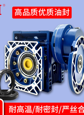 RV蜗轮蜗杆减速机带电机NMRV涡轮减速器电机一体380V变速箱齿轮箱