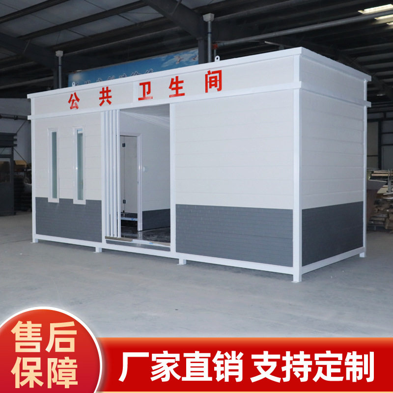 移动厕所景区园林节水智能整体公共淋浴间市政户外环保公厕卫生间
