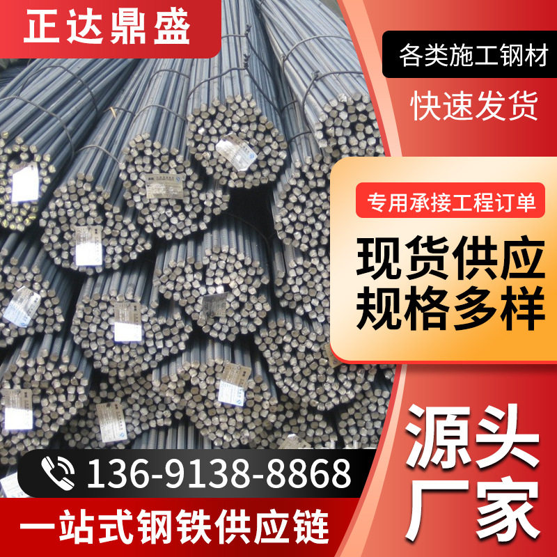 北京天津现货螺纹钢钢筋HRB400三级带助钢筋建筑工程钢筋盘螺钢