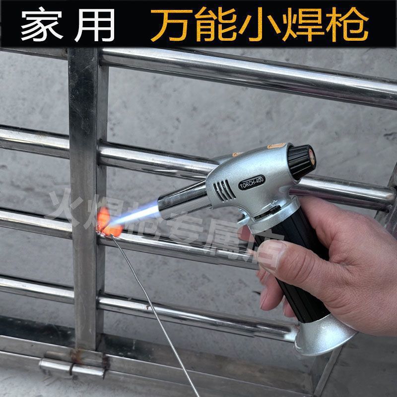 便携不锈钢焊接防风高温电焊枪