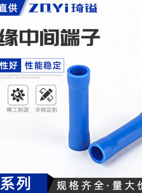 厂家供应冷压端头 长形蓝色全绝缘中间接头 BV2中间连接端子