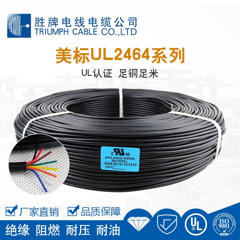 定制供应 UL2464 多芯线4~30AWG护套2~30芯镀锡铜线生产厂家