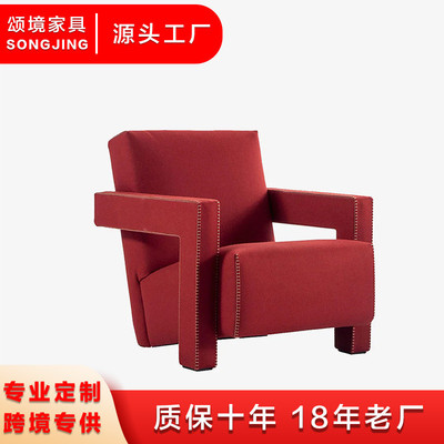 637Utrecht乌德勒扶手椅客厅阳台洽谈7字单人沙发椅椅实木框架