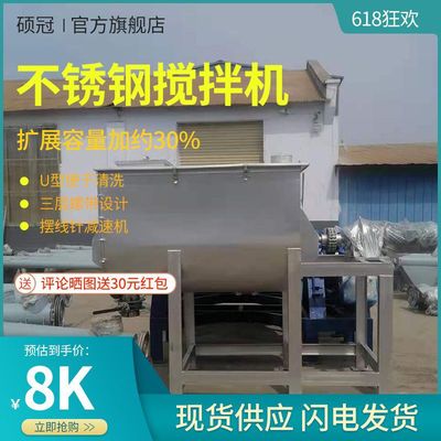 抹面砂浆混合设备 硕冠新款 卧式不锈钢搅拌机 质优价廉