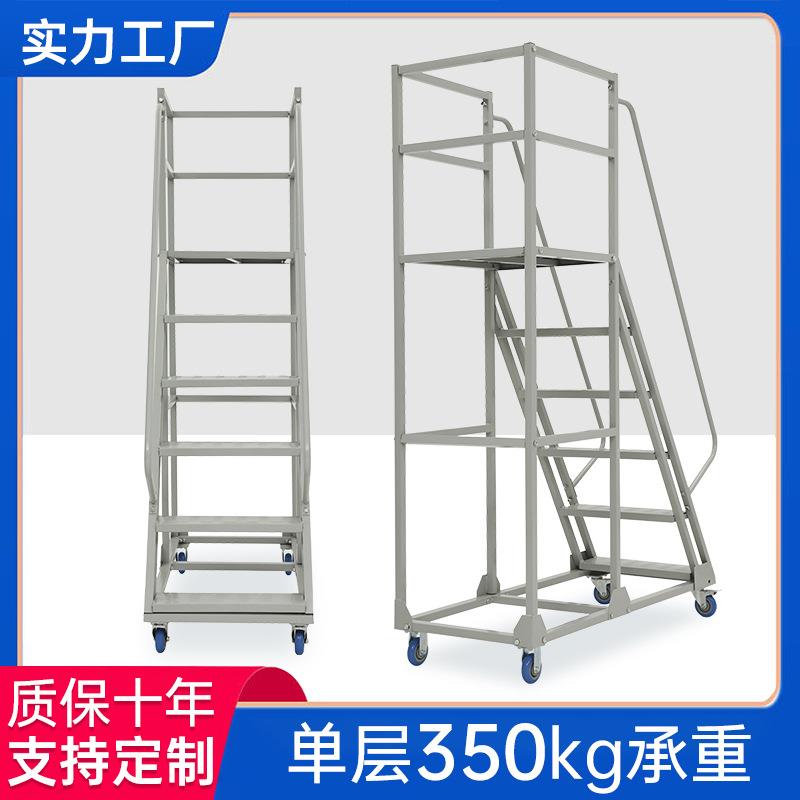 仓库登高车超市货架上货可移动带轮平台梯子库房理货取货登高梯