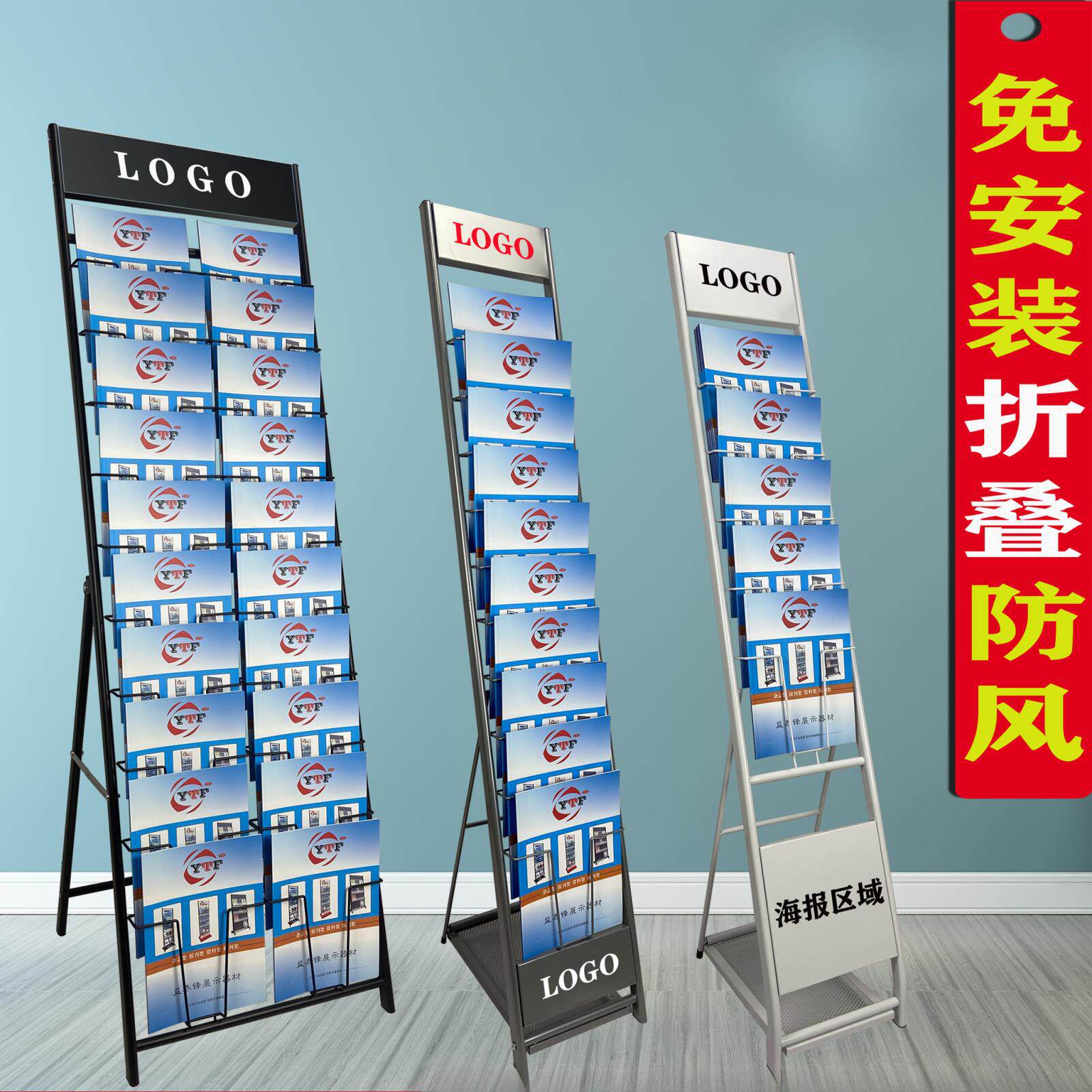 A4金属展会网红收纳折叠资料架落地中古杂志架立式报刊宣传展架子