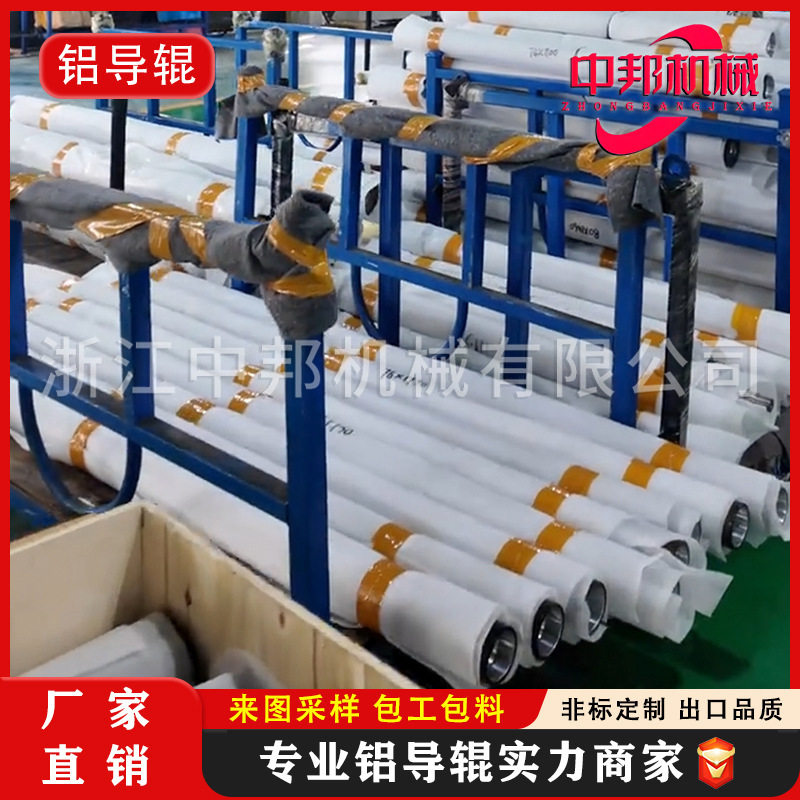 【来图加工 源头工厂】铝导辊订制 包工包料厂家订制铝合金材质