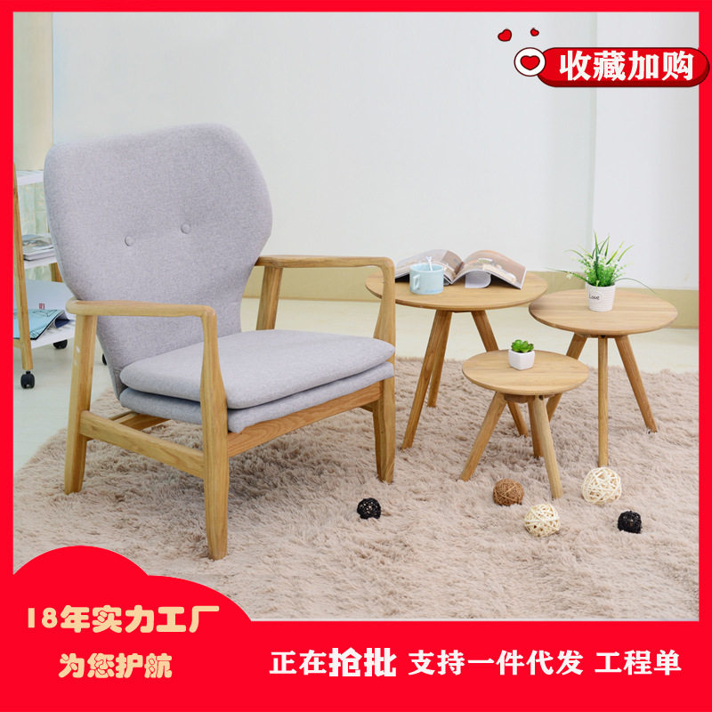 北欧休闲沙发白橡实木客厅咖啡店酒店现在简约木质沙发椅