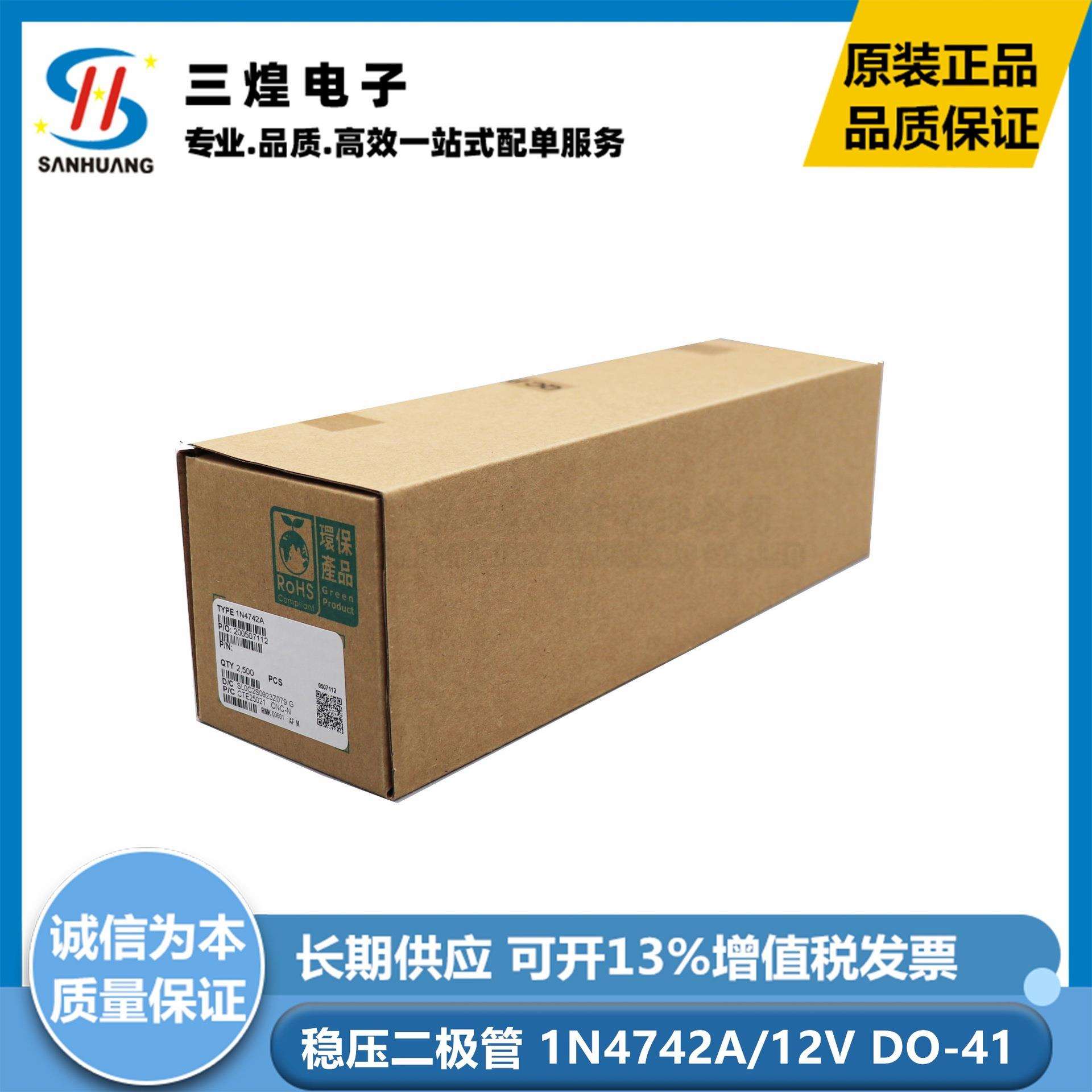 全新1N4742ADO-41玻璃管1W12V直插稳压二极管