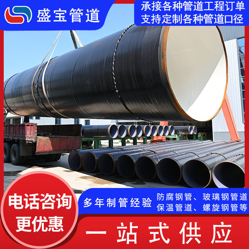 3PE防腐钢管 雨污合流环氧煤沥青防腐钢管内涝治理 TPEP防腐钢管
