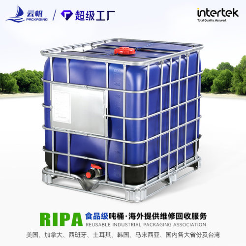 全新1000升L加厚HDPE吨桶食品级储水桶IBC塑料化工桶集装桶无挡板