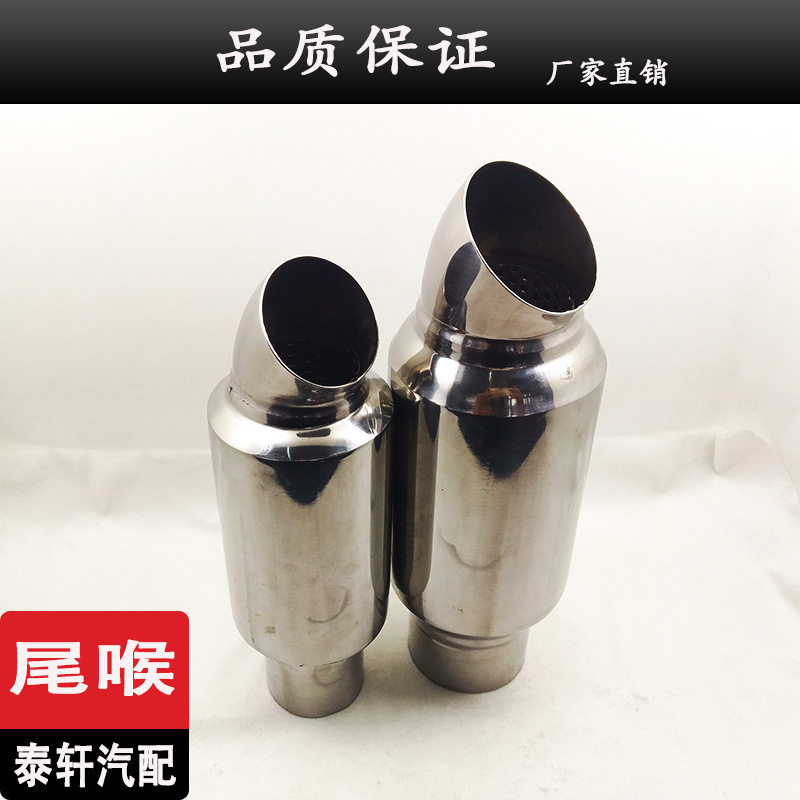 汽车改装通用不锈钢消声器大号