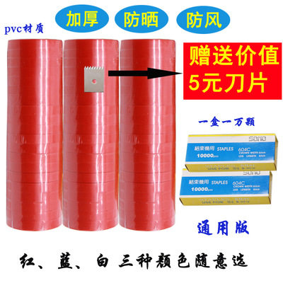 绑枝机胶带钉子绑带绑枝胶带加厚西红柿绑蔓器专用胶带绑藤带子