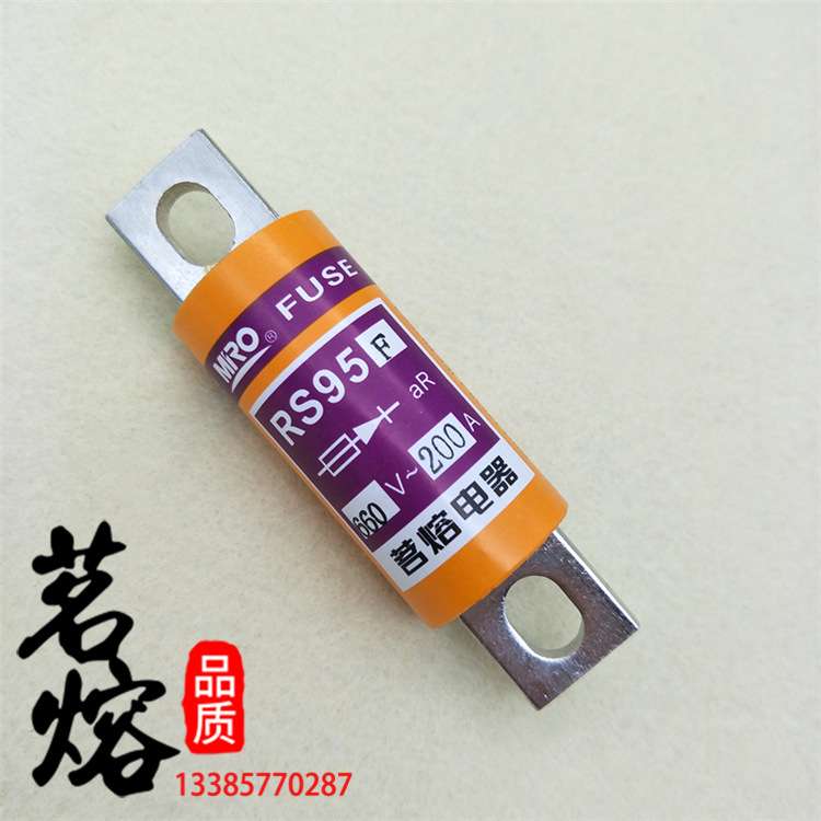 MRO茗熔RS95F aR 500V/660V-100A150A200A250A快速熔断器