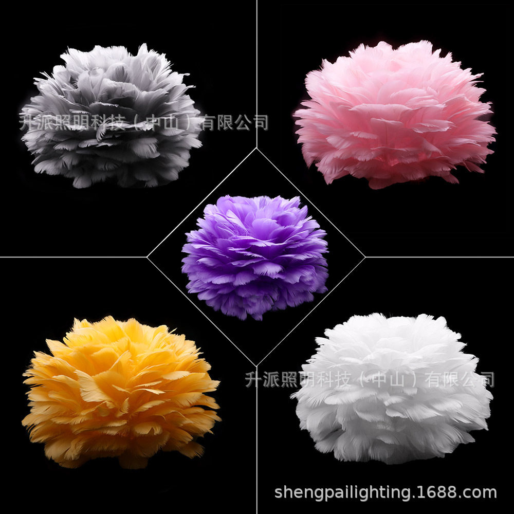 羽毛台灯吊灯通用灯罩配件 白色浅粉灰色紫色黄色E27羽毛裸灯壳