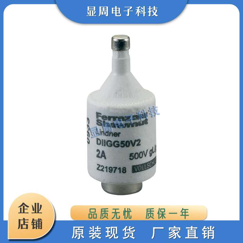 全新电子快速保险丝熔断器DIIFK50V2 E213559 DIIFK50V4 D214064