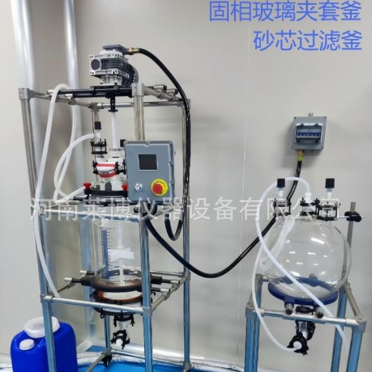 实验室结晶过滤釜固相合成多肽釜玻璃砂芯釜干燥洗涤连续装置